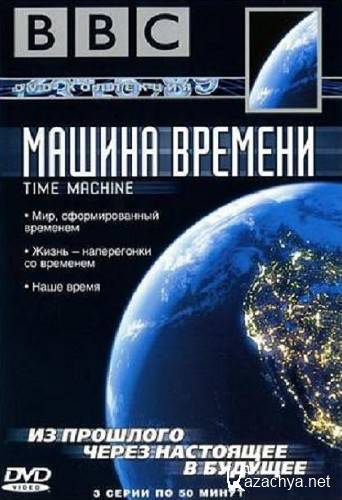 BBC:    (3 ) / BBC: Time Machine (2004/DVDRip/1800mb)
