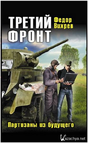 ������ �����. ��������� �� �������� 