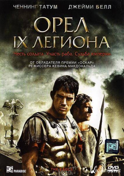    / The Eagle (2011/DVDRip/1400Mb/700Mb)