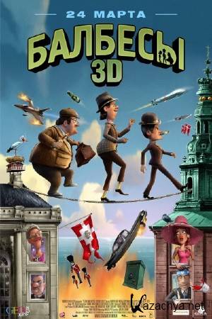  3D / Olsen Banden pa de bonede gulve (2010) DVDRip