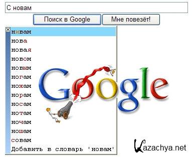 Orfo Switcher 2.33 (Rus)