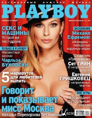 Playboy #5 (/2011/)