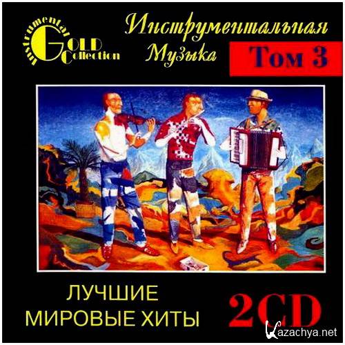 VA - ���������������� ������ - ������ ������� ���� ���.3 (2CD)