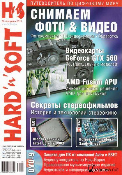 Hard' n' Soft �4 2011