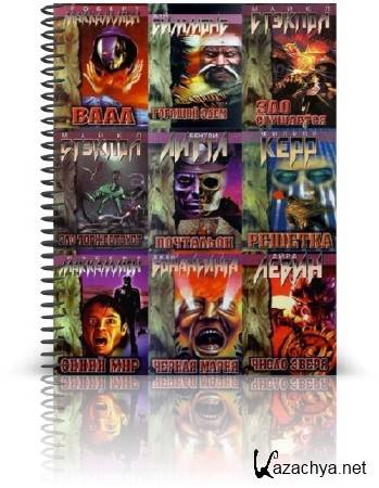   (-horror) 25  (1998-1999) FB2