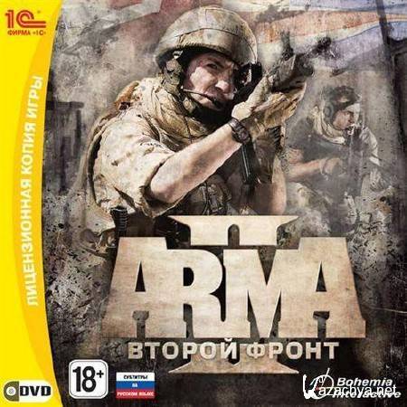 Arma 2:   / Arma 2: Reinforcements (2011/RUS/ENG/Repack  R.G. Repacker's)