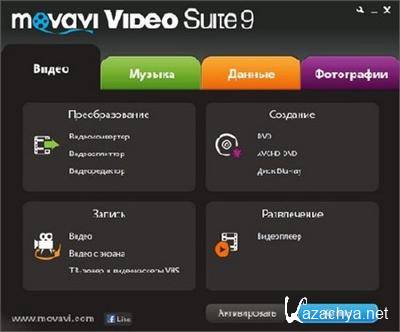 Movavi Video Suite 9.4 ( 2011)