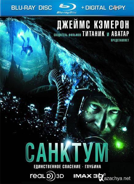 Санктум / Sanctum (2011/HDRip/1400Mb) Санктум / Sanctum (2011/HDRip/1400Mb)