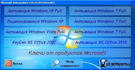  Microsoft Anti product v10.10.30.00.50 -   Windows  Ms Office.