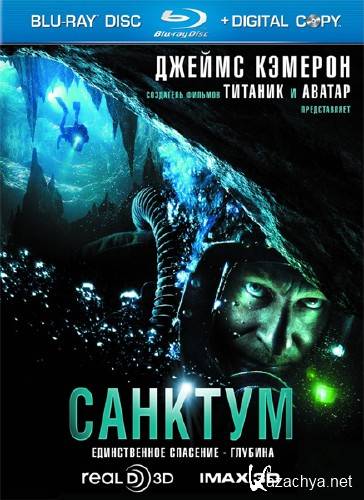  / Sanctum (2011/HDRip) 2100