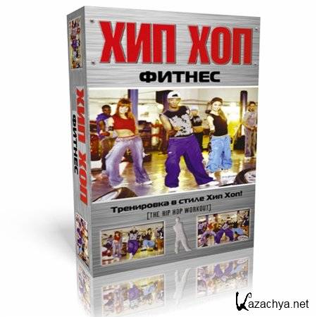    -  /Hip Hop Fitness - Dance Lessons (2010/DVDRip)