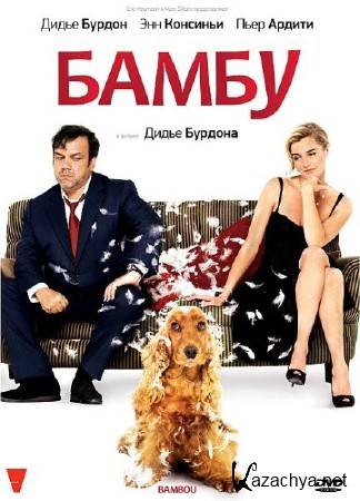  / Bambou (2009) DVDRip