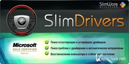 SlimDrivers 2.2.4130 Build 848 + Rus