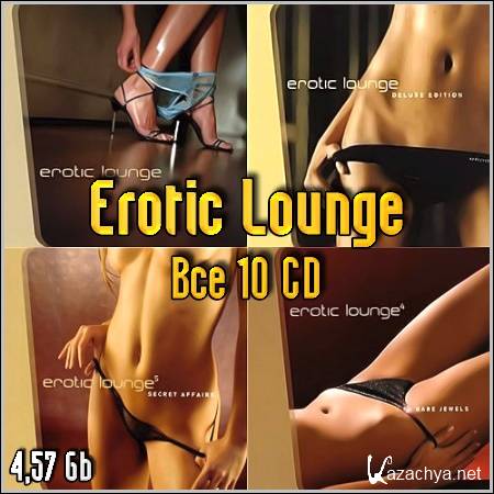 Erotic Lounge Все 10 CD (2003-2008/mp3)