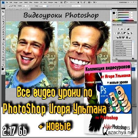     PhotoShop    +  (2011/AVI)