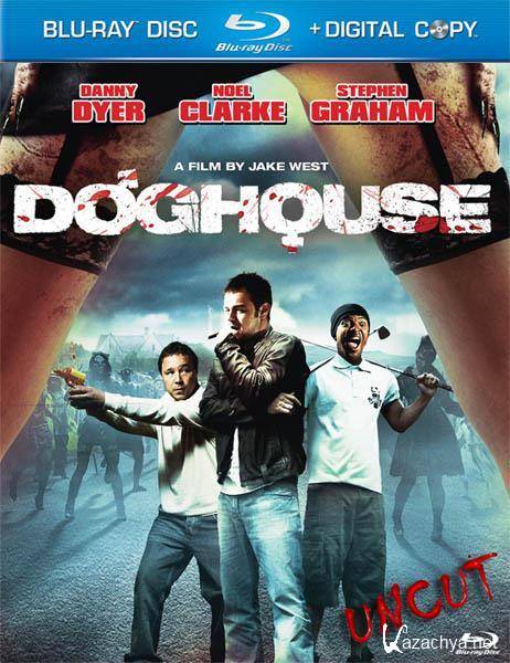  /  / ! / Doghouse (2009/HDRip/1400Mb)