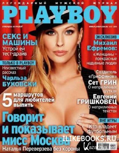 Playboy 5  (, 2011, , PDF)