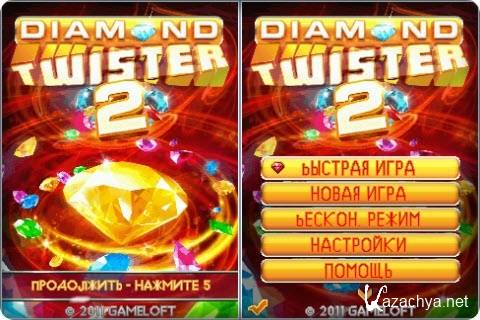 Diamond Twister 2 ( ) /   2