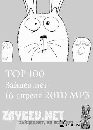 VA - TOP 100 . (6  2011) MP3