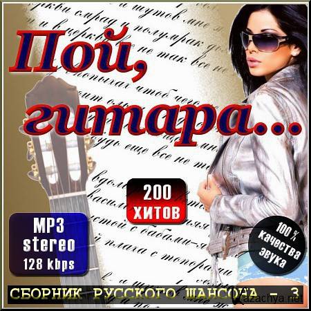 VA -  ���, ������ - ������� �������. ����� 3 (2011)