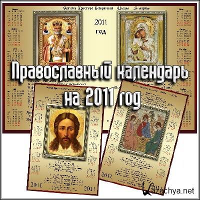 ������������ ���������� 2011 v2.4.2 Portable Rus