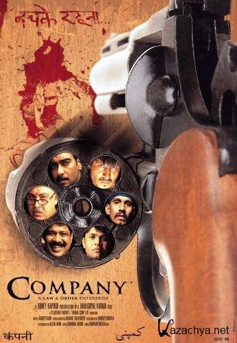    / Company (2002) DVDRip