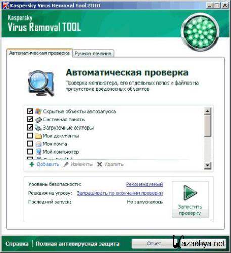 Kaspersky Virus Removal Tool 9.0.0.722 18.04.2011