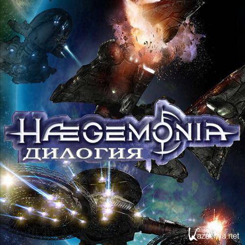 Haegemonia Dilogy (2003/PC/RUS/Repack)