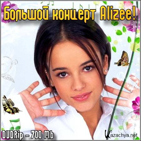   Alizee! (DVDRip/700Mb)