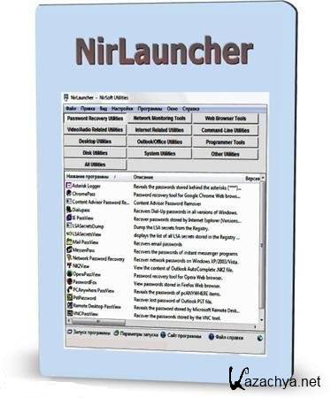NirLauncher Package 1.11.05 Rus Portable