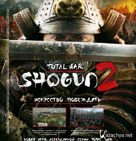 Total War: Shogun 2 (2011// by KaOs)