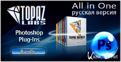 Topaz Photoshop Bundle ALL-In-One 20.04.2011 ( )