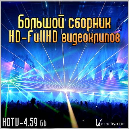   HD - FullHD  (HDTV/4.59 Gb)