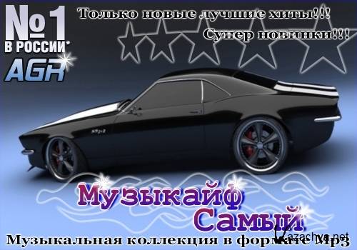 VA - �������� ����� from AGR (2011 ) MP3