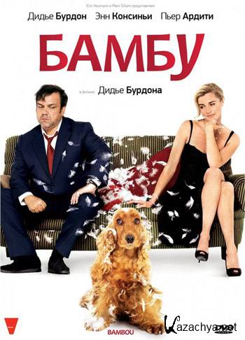 ����� / Bambou (2009 / DVDRip / 1.4 Gb)