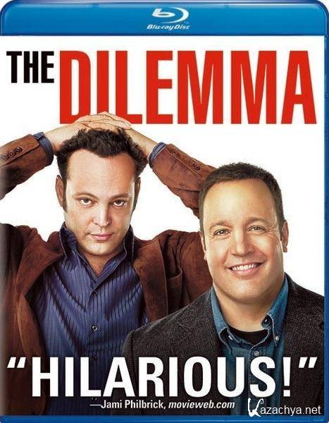  / The Dilemma (2011/HDRip/1400Mb)