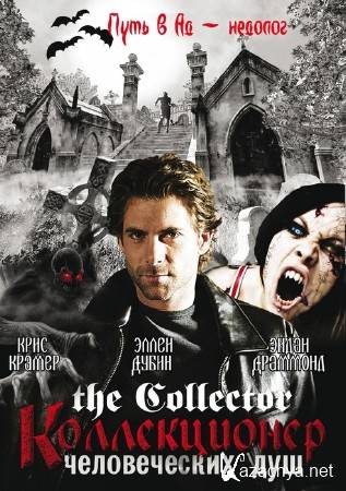   (1-3 : 40   40) / The Collector (2004-2006) TVRip
