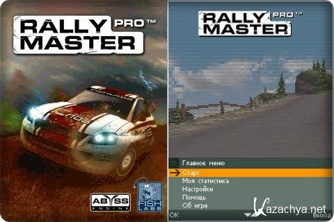 Rally Master Pro+Touch Screen 3D /   