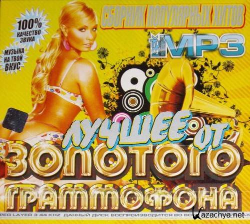 VA - ������ �� �������� ���������� - ������� ���������� �����