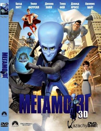  / Megamind (2010) DVD9