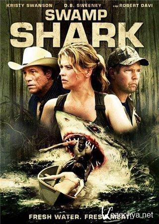   / Swamp Shark (2011/SATRip)