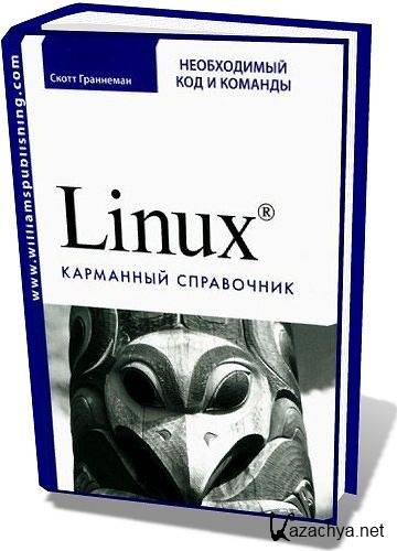   - Linux.   (2010)
