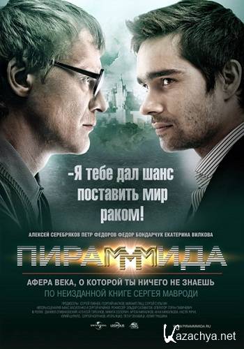 ���������� (2011 / DVDRip / 1.4 Gb)