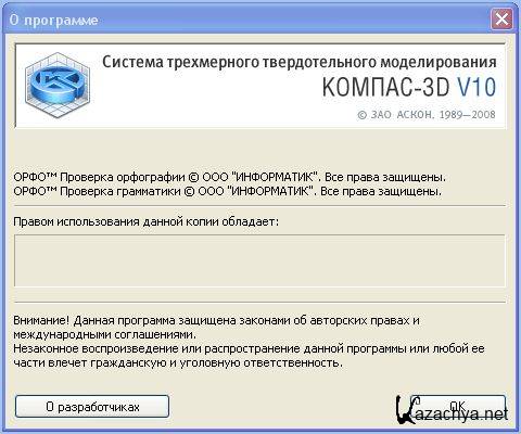 -3D V10 SP2 Portable