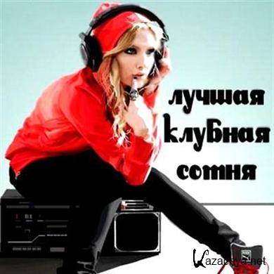 VA - Luchshaya klubnaya sotnya 9 (2011).MP3