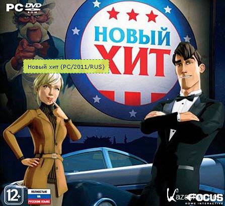   / The Next Big Thing (2011/RUS/Repack  Fenixx)