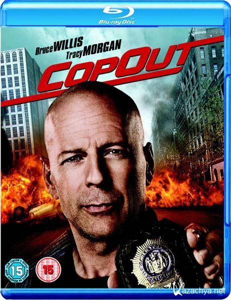   / Cop Out (2010/HDRip/1400Mb/)