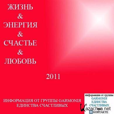 VA - 2011 (2011).MP3