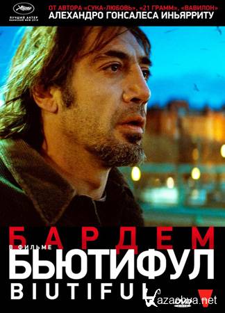  / Biutiful (2010/DVDRip)