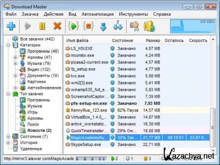 Download Master 5.10.1.1267 Portable
